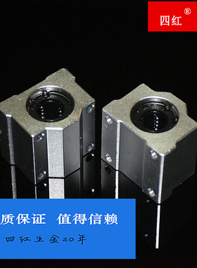 光轴箱式直线滑块轴承座SCS6 8 10 12 16 20 25 30 35 40 50 60UU