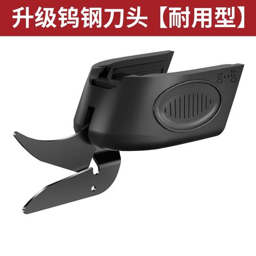 电动剪刀头配件手持式裁剪刀片刀头裁布机服装皮革剪布刀钨钢刀头