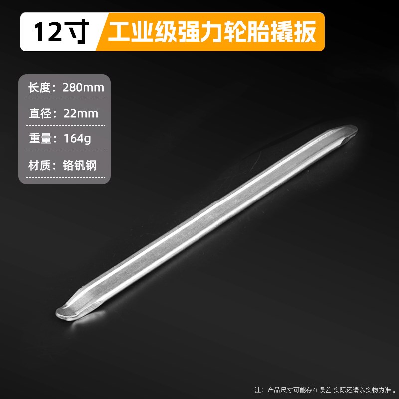 撬棍扒胎工具汽车摩托电动车换轮胎撬板补胎拆卸撬杠车用神器翘棍