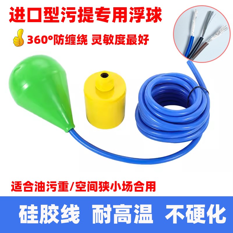 水塔全自动上水排水控制仪器水位开关浮球感应液位计污水井抽水阀