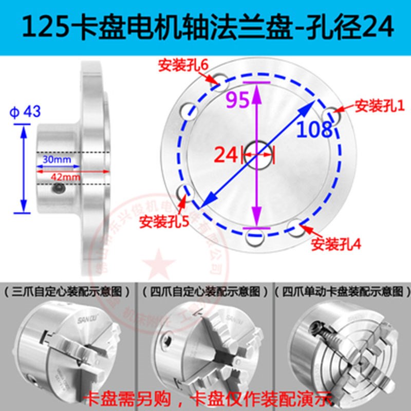 K11-80 100三爪卡盘u电机轴法兰盘四爪单动125卡盘法兰过渡盘铸铁