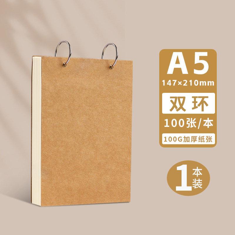 A6活页本环扣可挂墙A5空白本笔记本小本子绘画幼儿园游戏记录册表图片