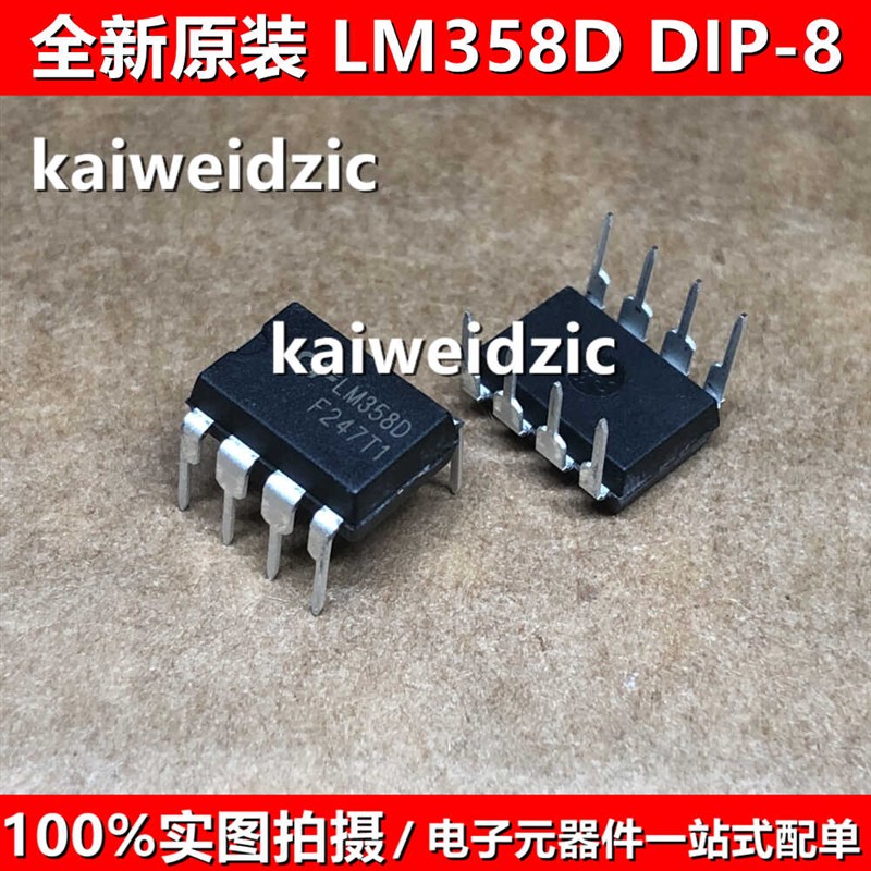 10只 LM358D DIP-8 直插 ICF BLM358 双路运算放大器 兼容 LM358P