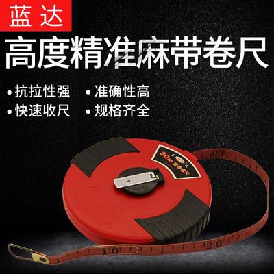 蓝达测量纤维皮卷尺5米10