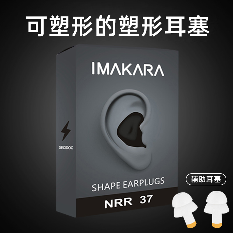 塑形隔音耳塞防噪音睡眠耳罩宿舍睡觉神器打呼噜降噪耳塞