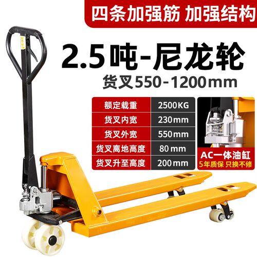 叉车手动地牛液压加长臂搬运车2吨3吨5吨升降小型托盘搬运神器