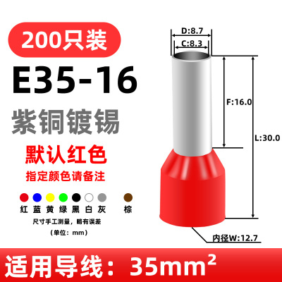 管型冷压接线端子针型线鼻子大全紫铜接头E0308,VE0508,1008,1508