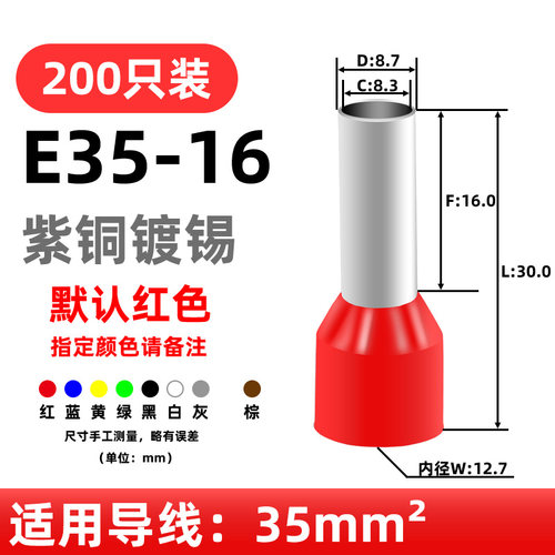管型冷压接线端子针型线鼻子大全紫铜接头E0308,VE0508,1008,1508