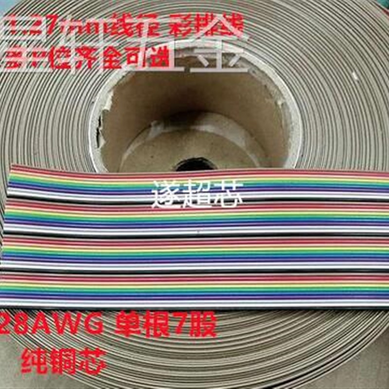 新款FC扁平排线2.54FC压线头灰/彩排线10P/1G6/20/26/30/34/40/50