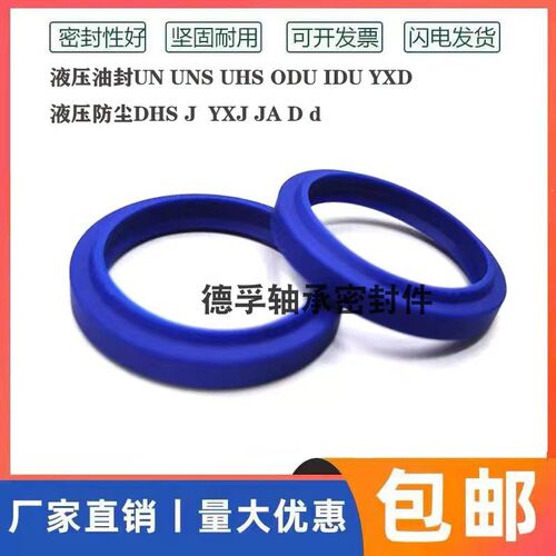 DHS80*90*6/8液压防尘 UHS80X90X6聚氨酯液压油封密封圈80.90.6/8