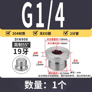 带垫内六角油塞新品304不锈钢带ED圈密封堵头喉塞246分油管螺塞