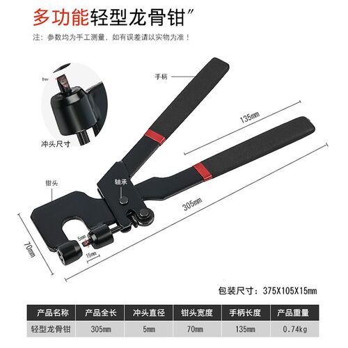 轻型龙骨钳子装修工具固定吊顶天花板龙骨安装打孔钳打眼钳钻孔钳