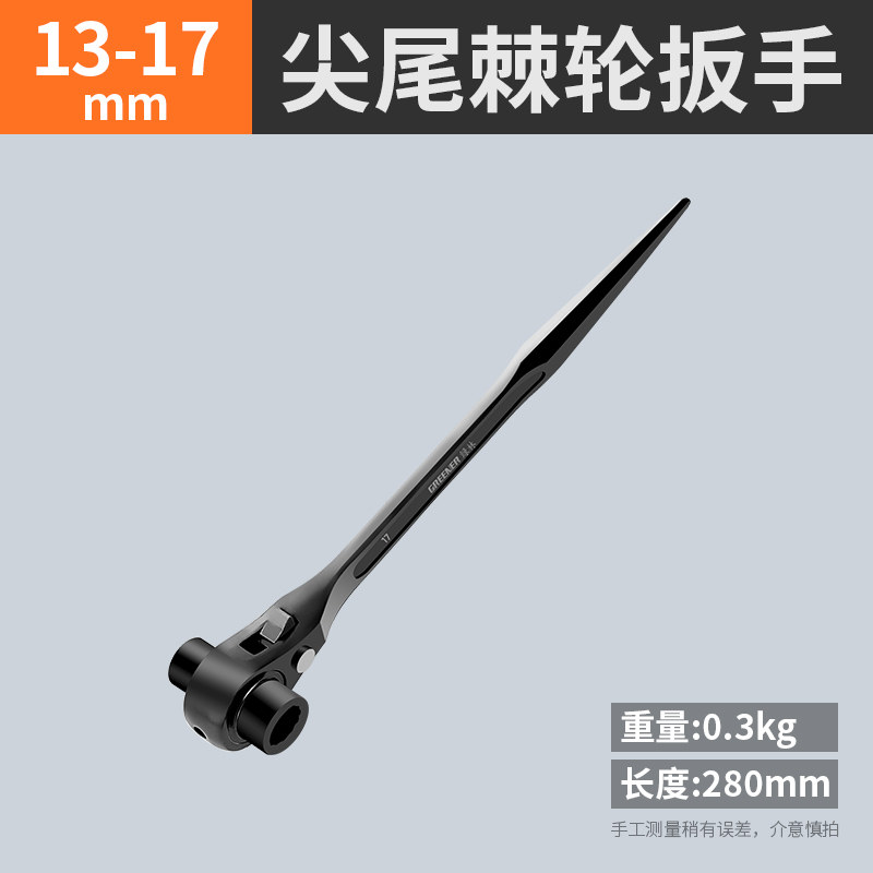 绿林尖尾棘轮扳手小快速扳手双向省力多功能自动扳手工具套筒刺轮