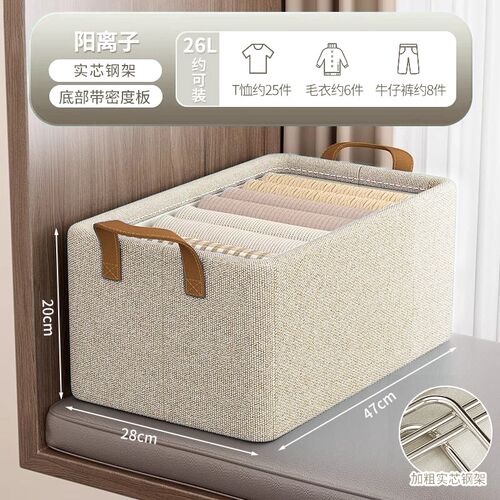 阳离子收纳箱大容量衣服收纳盒钢架支撑可折叠整理储物箱分层神器