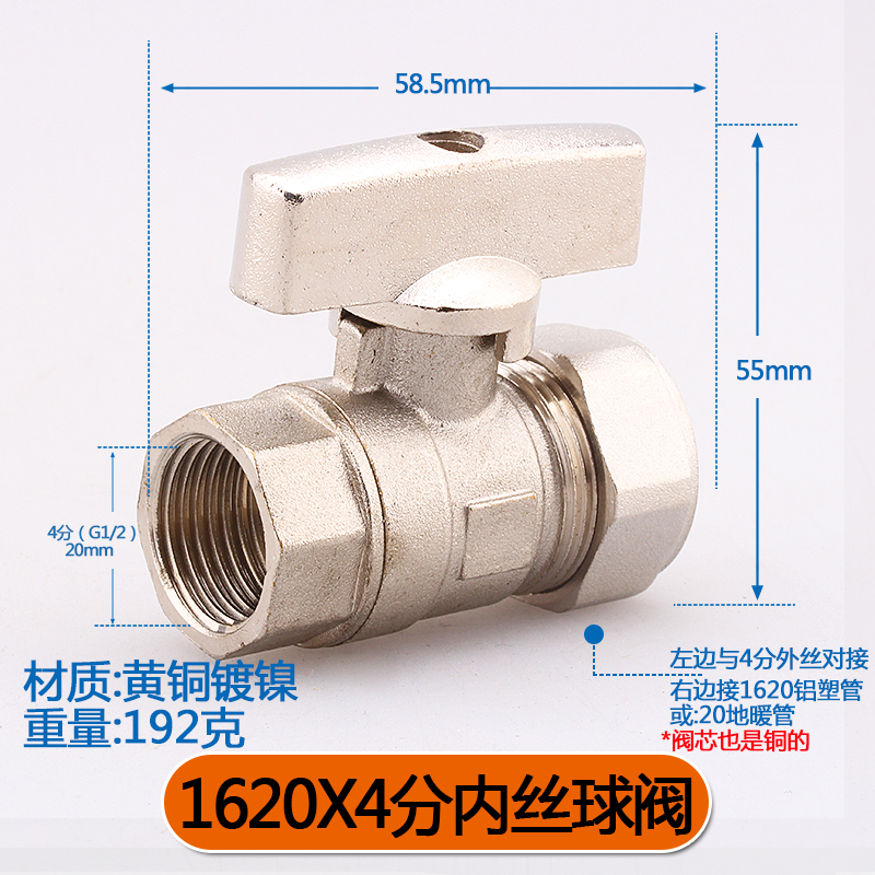 铝塑管球阀 太阳能管 4分 6分阀门 开关卡套 上下热水 1216 1620