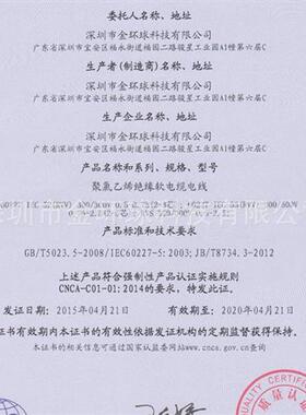 国标纯铜RS485讯号线RVSP12/14/16/20芯双绞遮蔽线0.2/0.3平AWG线