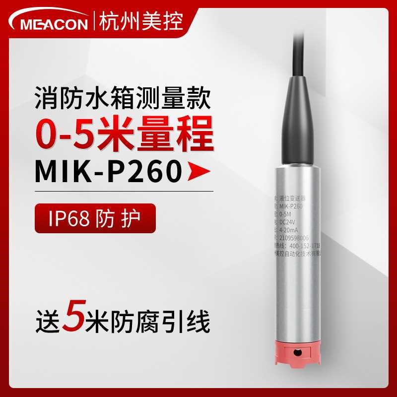 高精度投入式液位变送器传感器 水油箱库井深液位计 投入式液位计