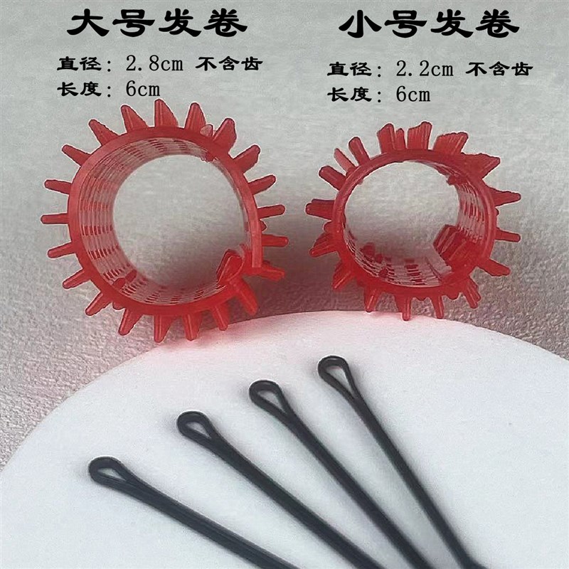 塑料老式卷发筒大号包租婆发卷大波浪梨花卷刘海卷发筒空心带夹子图片