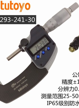 日本三丰尺0-25mm数显外径千分尺293-100原装进口高精度外径测微