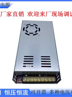 数显可调电压电流400W5000W600W12V24V36V48V60V70V80开关电源