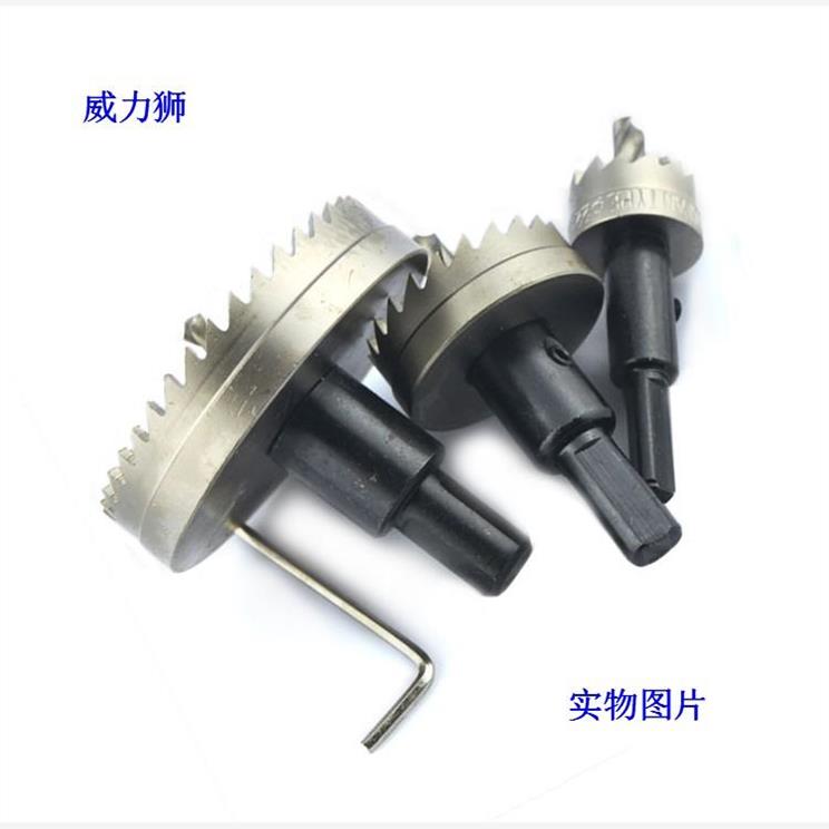高速钢开孔器 不锈钢开孔器 金属扩孔器铁皮开孔金属钻头电钻打眼