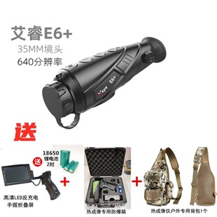 E3N丛林版 机防水试用 XL19热像仪巡洋舰PH35 艾睿驱逐舰XP09新品