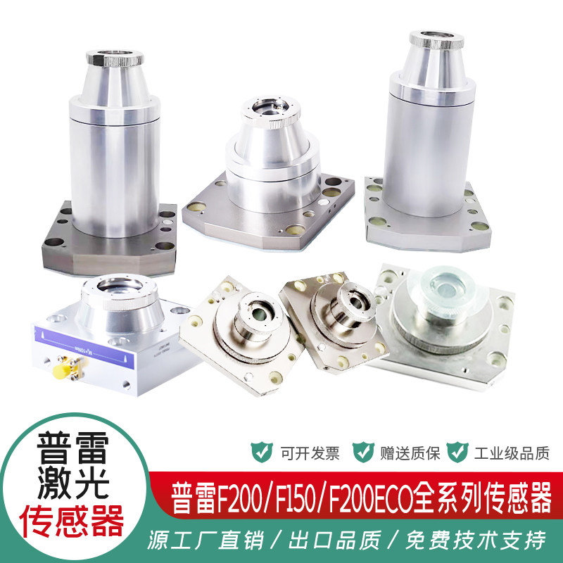 激光切割机电容头三维传感器嘉强激光头邦德普雷万顺兴配件大全图片
