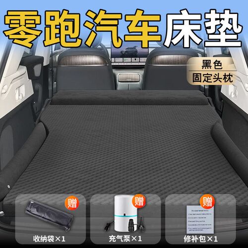 零跑汽车c10车载c11床垫c16后排b10睡垫充气气垫床折叠垫后备箱车