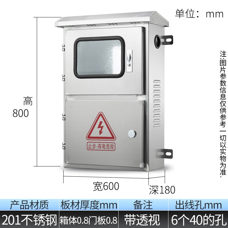 户外不锈钢光伏并网配电箱室外双门单三相电表箱计量箱防水控制箱