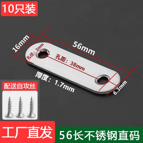 10只装不锈钢角码90度直角支架L型三角铁固定铁片家具五金连接件