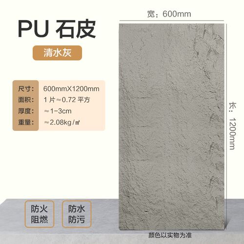PU石皮大板轻质文化石背景墙室内外庭院外墙砖装饰仿真石材蘑菇石