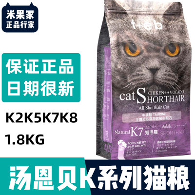 汤恩贝猫粮k系列幼猫成猫通用型