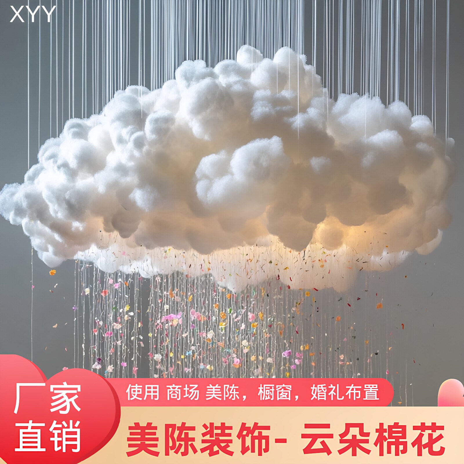 棉花云朵装饰吊饰仿真白云婚庆D节日装扮用品