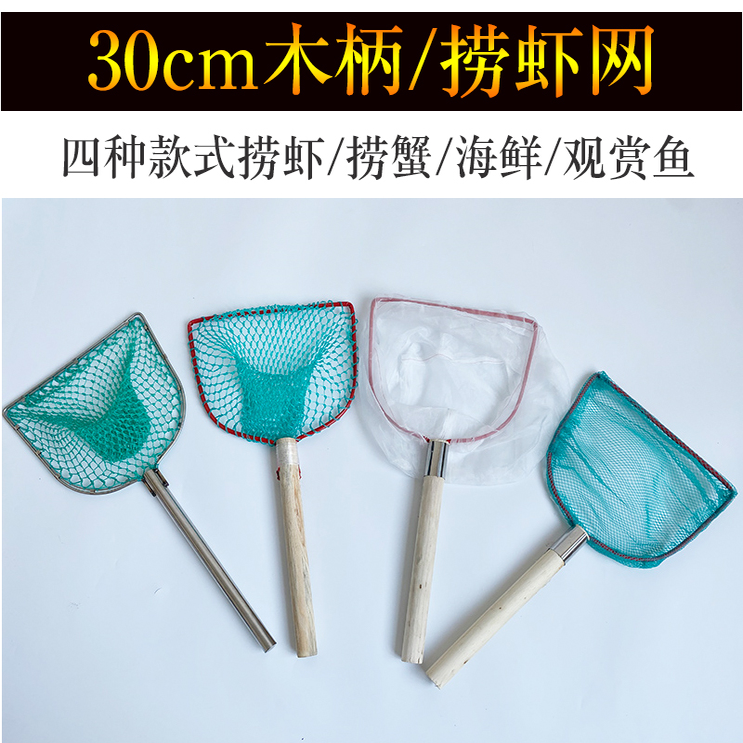 不锈钢捞鱼网小号鱼缸抄网捞虾捞海鲜网兜捞螃蟹渔具实心抓鱼网,户外/登山/野营/旅行用品,抄网头,淘宝优惠券,粉丝福利购,淘宝优惠卷