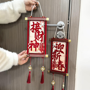 马年喜庆挂件迎新春2026新年装饰入户门把手挂件元旦春节氛围装饰