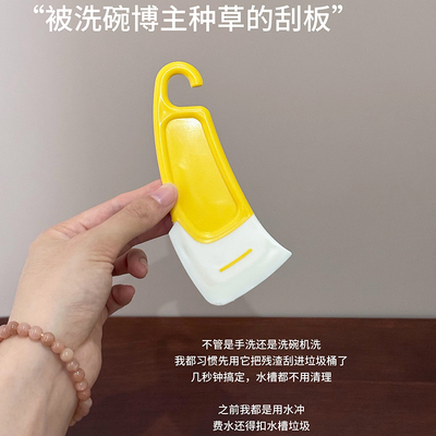 这个洗碗刮板太好用了