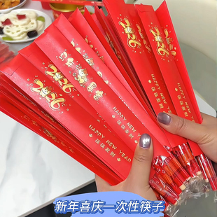 新年一次性筷子2026马年新款独立包装食品级家用待客喜庆餐具套装