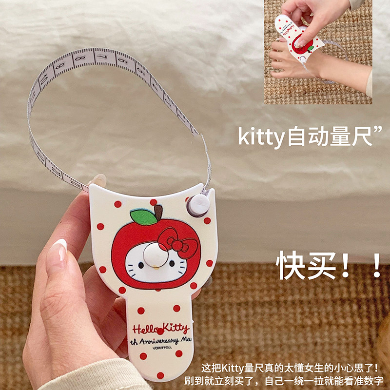 这把kitty量尺好有少女心~