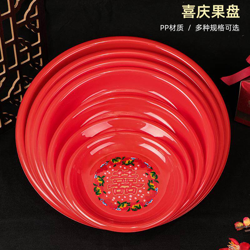 结婚婚庆糖果盘子圆形喜
