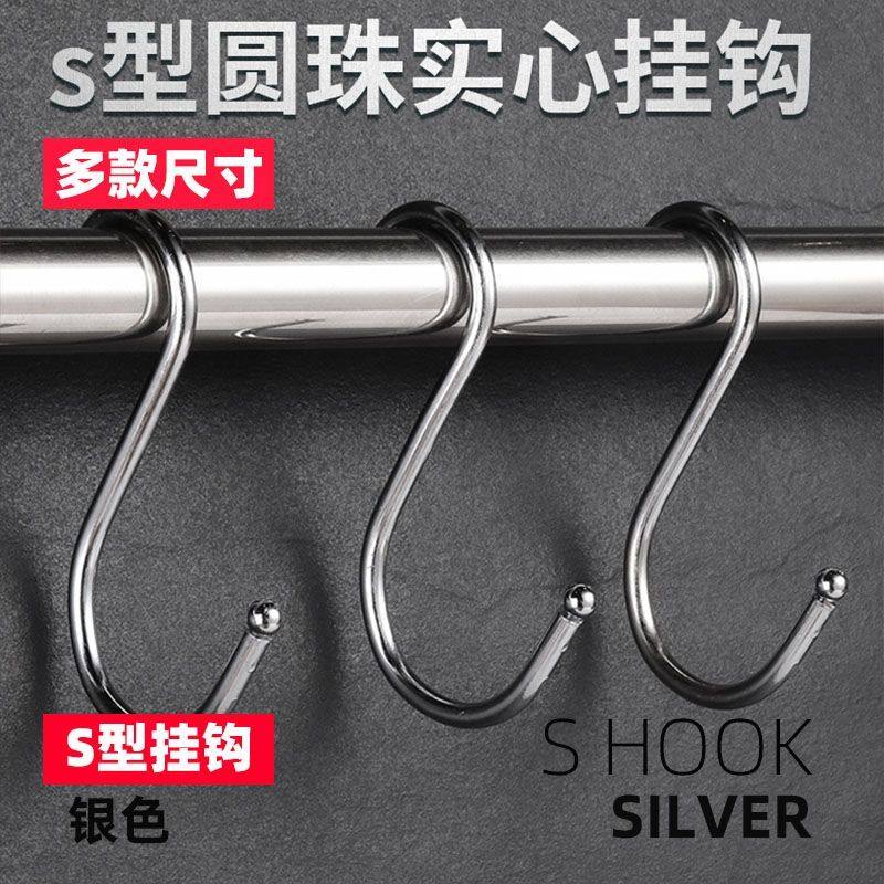 s型挂钩加粗强力承重多功能宿舍挂钩挂腊肉钩公交车粗管挂钩s挂钩,家庭/个人清洁工具,粘钩,淘宝优惠券,粉丝福利购,淘宝优惠卷
