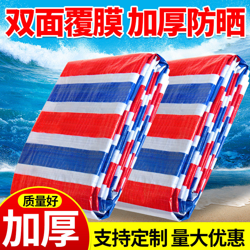 彩条布6米宽防水防晒加厚