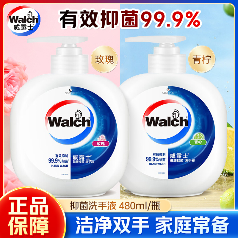 威露士健康抑菌丝蛋白洗手液家庭装家用泡沫泡沫丰富补充装袋装