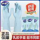 妙洁耐用乳胶手套劳保洗碗耐磨工作家务清洁橡胶手套厨房家用防水