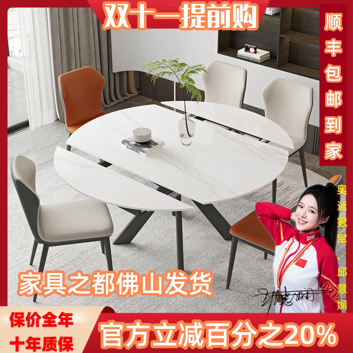 佛山厂家直销德利丰岩板餐桌餐椅