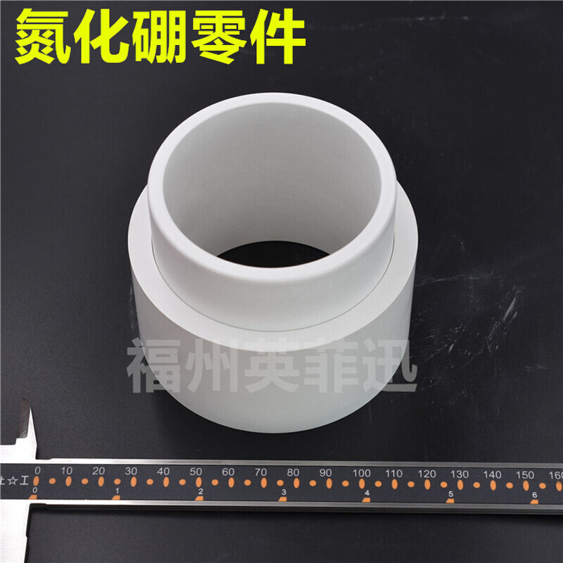 氮化硼零件氮化硼绝缘件紧固件氮化硼垫片加工螺丝螺栓螺母氧化铝