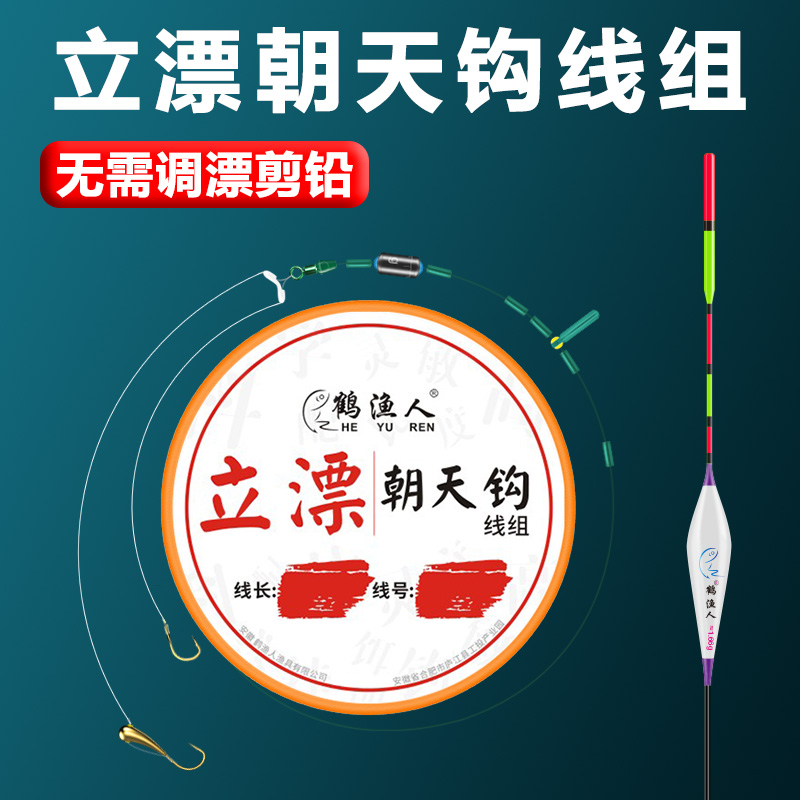 朝天钩子线双钩立漂朝天钩线组套装传统钓双钩草洞单钩通线免调漂