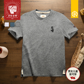 且慢·拾柒棉短袖 金木棉 圆领复古T恤男女重磅抗螨十七厂百搭