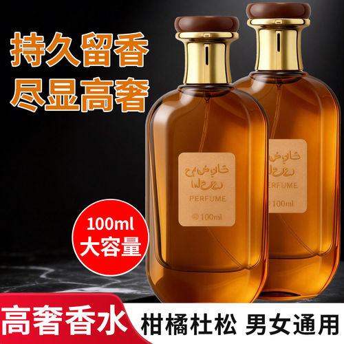 法国DOISE柑橘杜松香水持久留香大容量木质香调中东迪拜高奢香水-