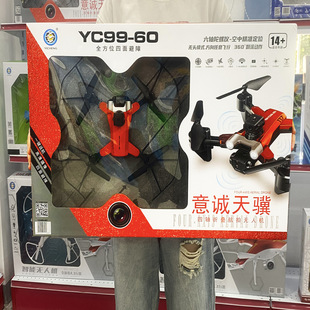 2026年新款无人机无刷高清航拍摄像可折叠飞行器儿童遥控飞机玩具