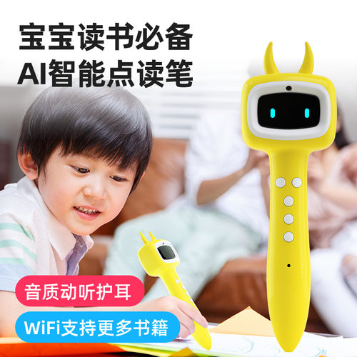 蓝宝贝点读笔宝宝幼儿童英语早教启蒙课本教材WiFi点读故事学习机
